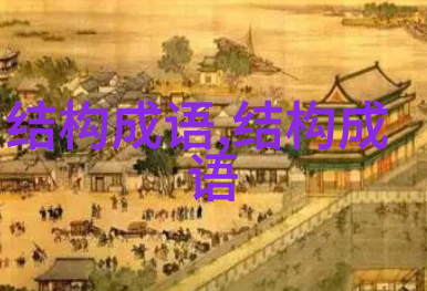 蕴奇待价