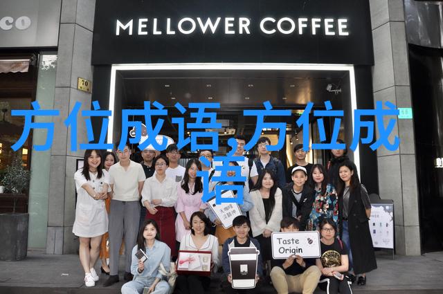 东挪西撮