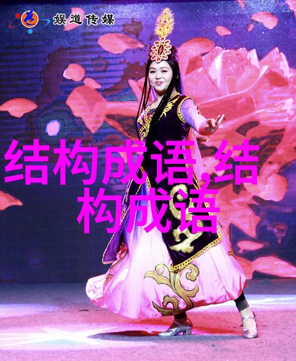 安于现状