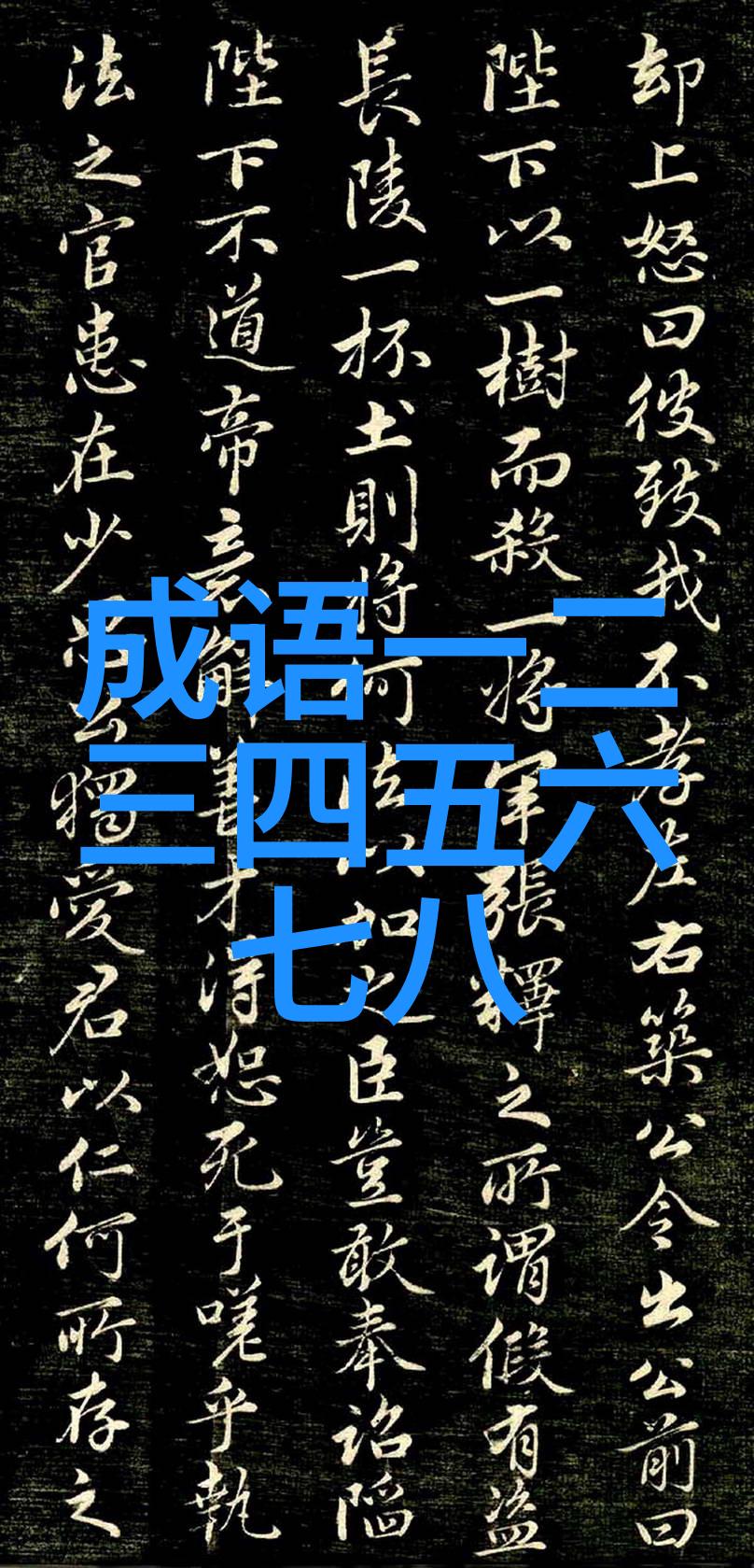 通险畅机