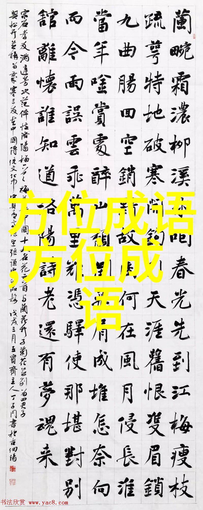 釜底游魂