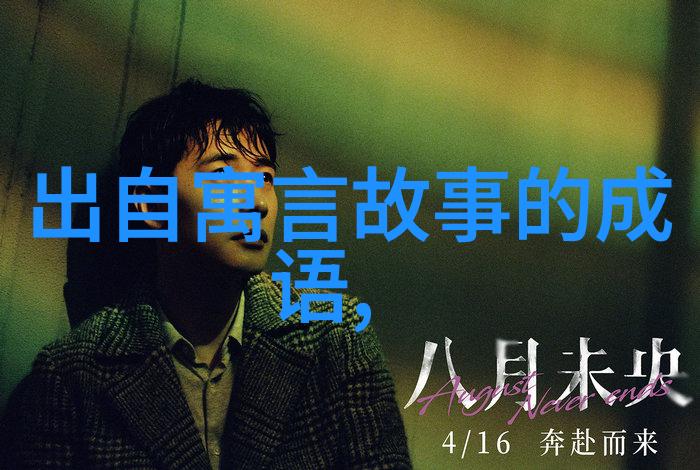 金精玉液