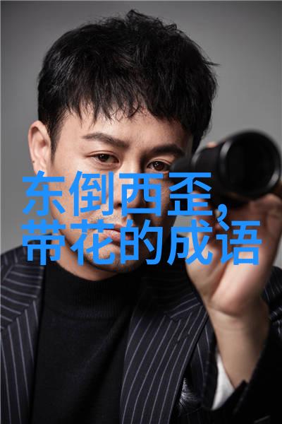 一草一木