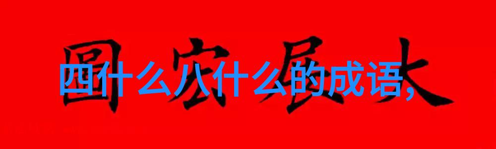 言无二价的解释出处造句