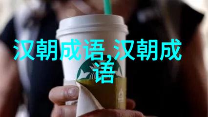 心腹之患的意思出处近义词反义词