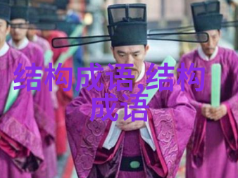 蔚成风气