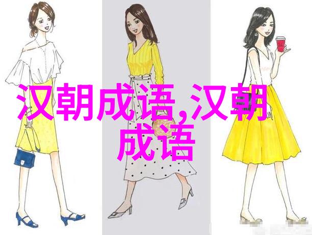 汗流浃背的意思出处近义词反义词