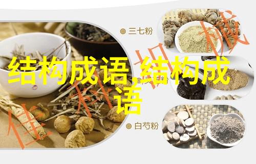 摆老资格