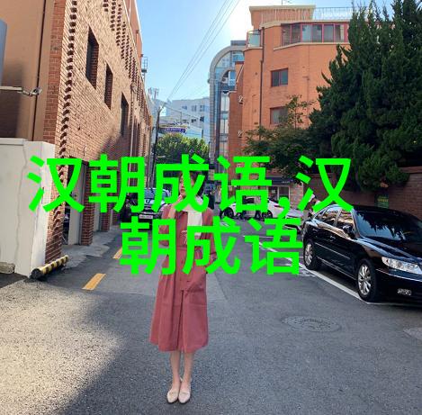 投笔从戎的意思出处近义词反义词