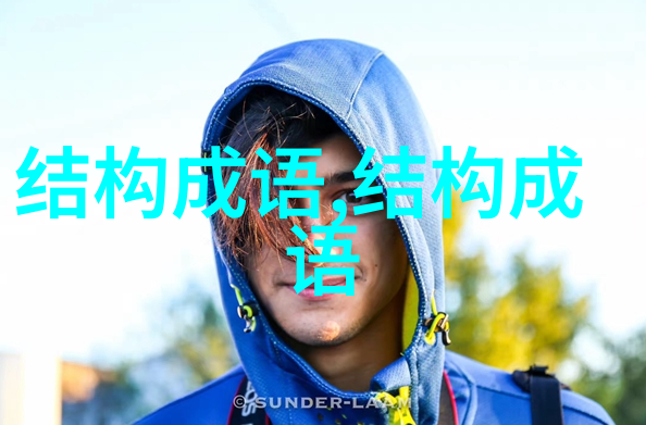 杜门自守