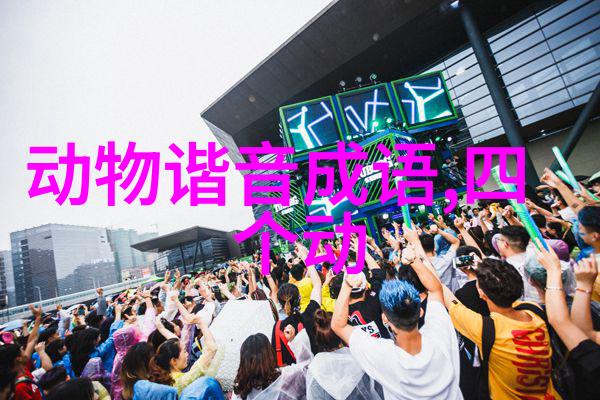 通衢大邑