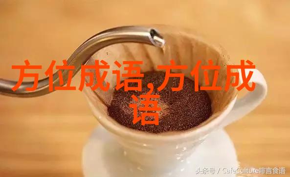 东西南北