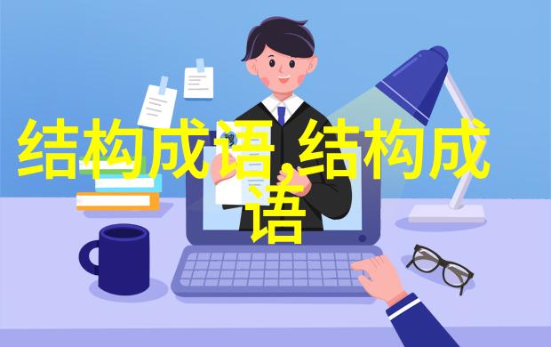 一介之才