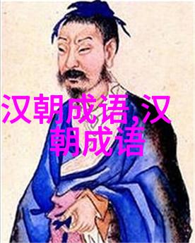 三教九流的意思出处近义词反义词