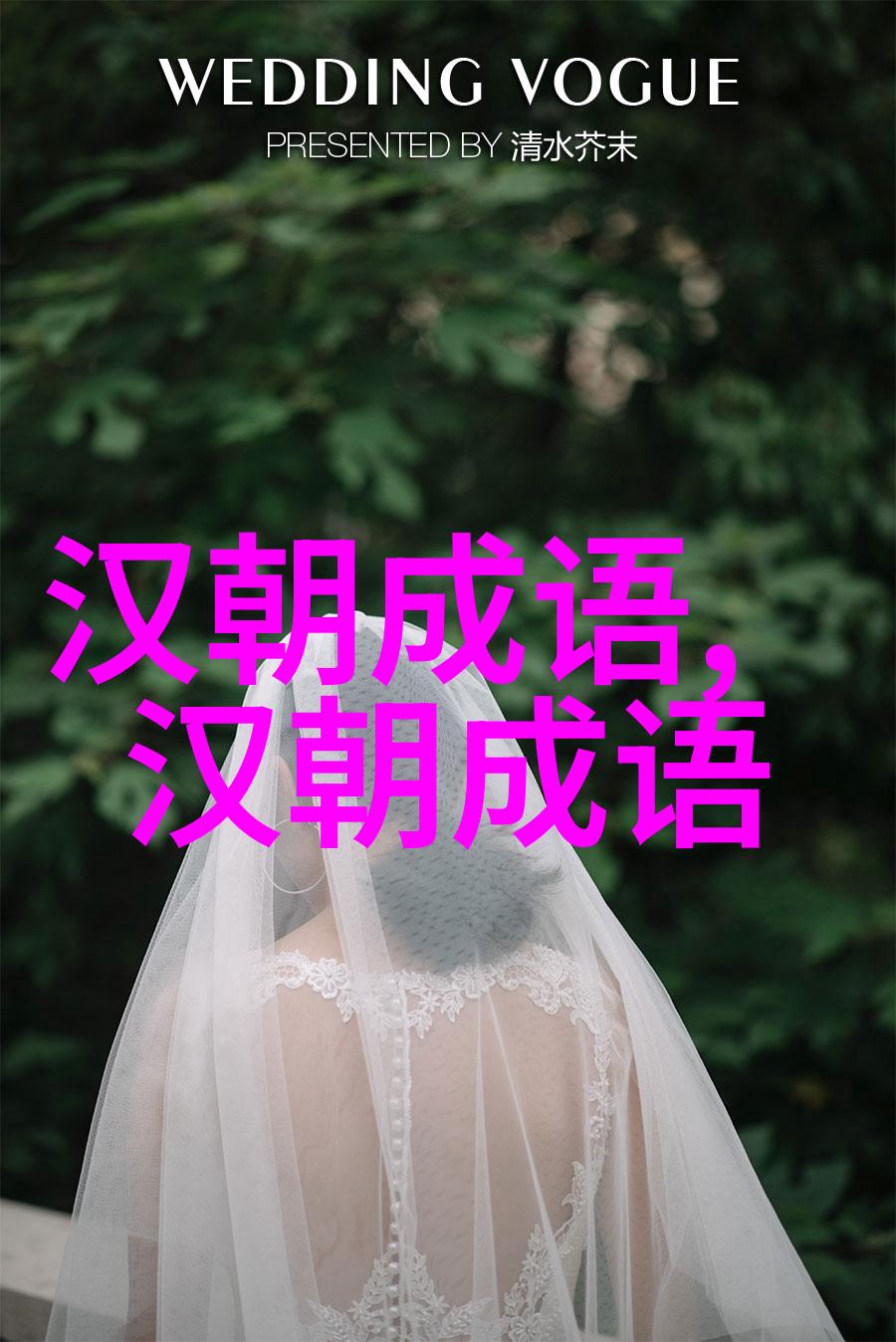 水滴石穿的意思出处近义词反义词
