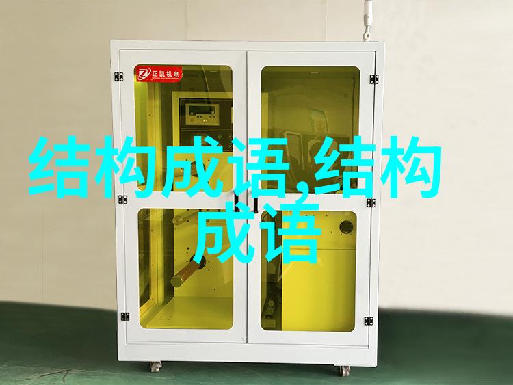 一丝不乱