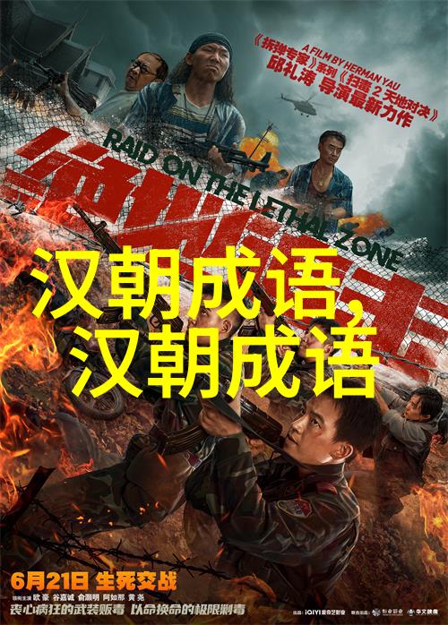 不入虎穴不得虎子的意思出处近义词反义词