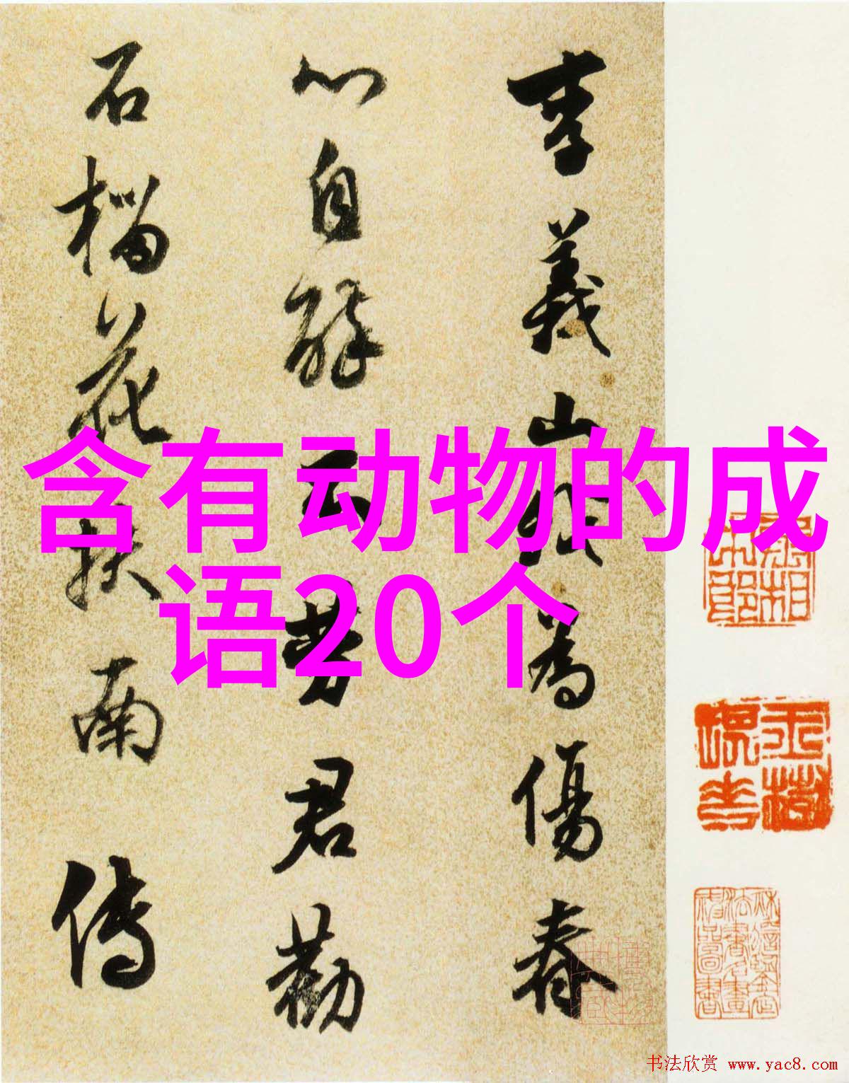 一倡百和