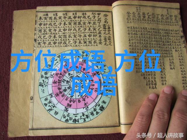 东怨西怒