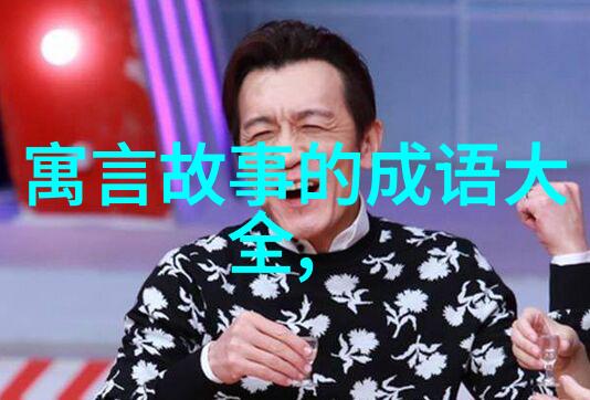 金戈铁马