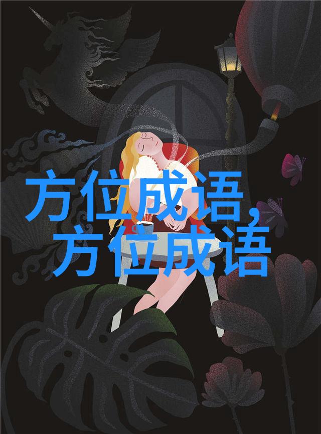 拆东墙补西墙