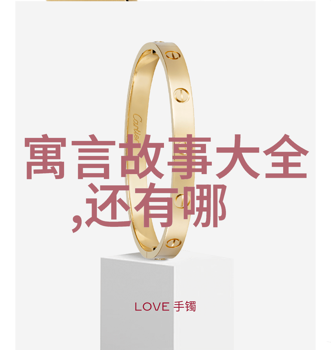 金口玉牙