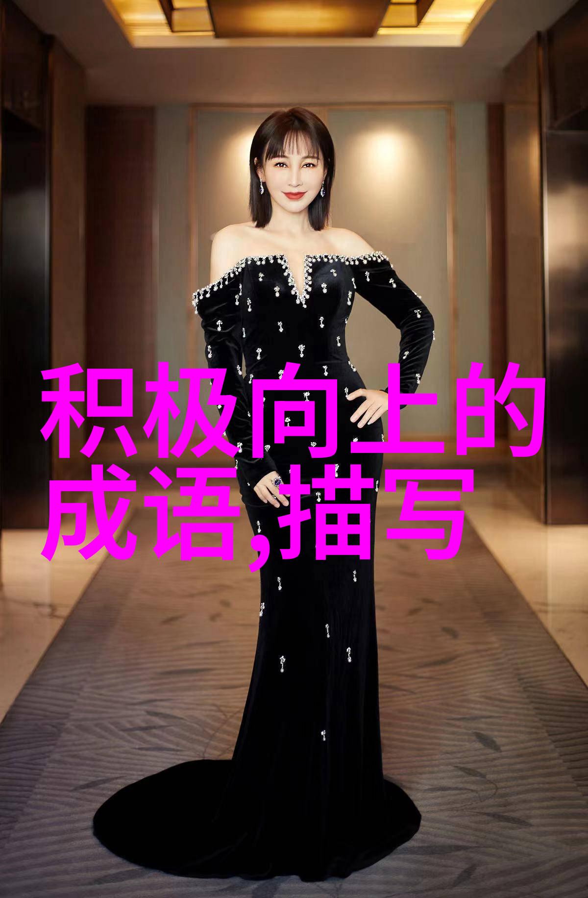 折腰五斗的解释出处造句