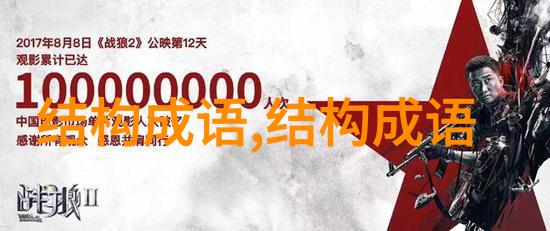 摆八卦阵