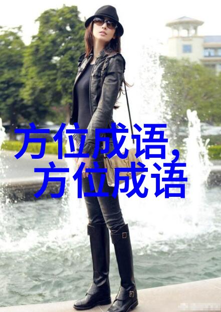 内外有别